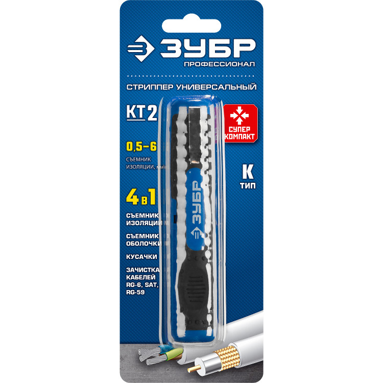 Стриппер многофункциональный KT-2 ЗУБР 22672_z01