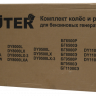 Комплект колёс и ручек для бензогенераторов DY6500, DY8000, DY9500, DY11000 L/LX/LX-3/LXA/LXW Huter