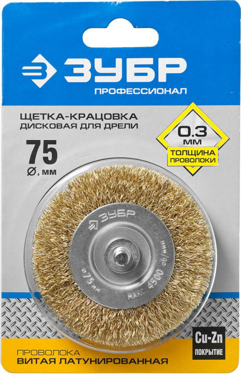 Щетка дисковая для дрели ЗУБР 3520-075_z02