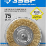 Щетка дисковая для дрели ЗУБР 3520-075_z02