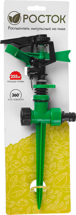 Распылитель для полива РОСТОК 427666