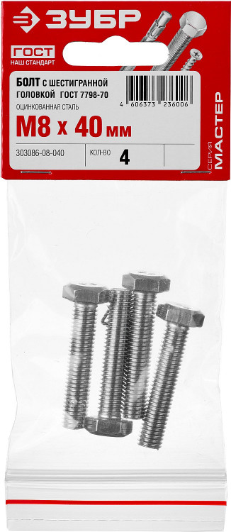 Болты ЗУБР 303086-08-040 изготовлены из высококачественной стали в полном соответствии с действующими стандартами и техническими предписаниями. Находят широкое применение в машиностроении