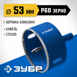 Буровая коронка алмазная ЗУБР 29850-53