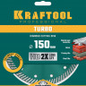 Алмазный диск отрезной KRAFTOOL 36682-150