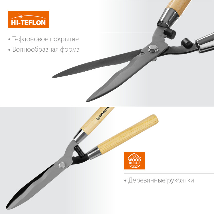 Кусторез GRINDA 40252_z02