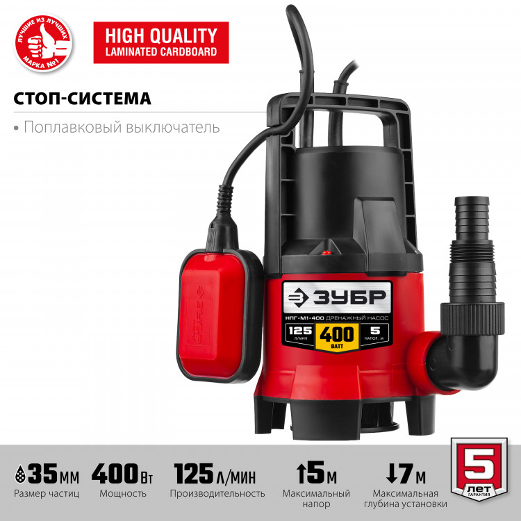 Насос дренажный погружной ЗУБР НПГ-М1-400