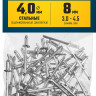 Заклепки стальные ЗУБР 313126-40-08