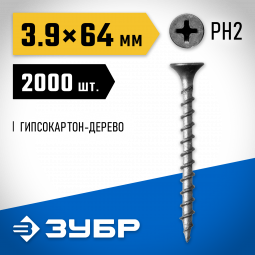 Саморезы гипсокартон-дерево ЗУБР 4-300030-38-065
