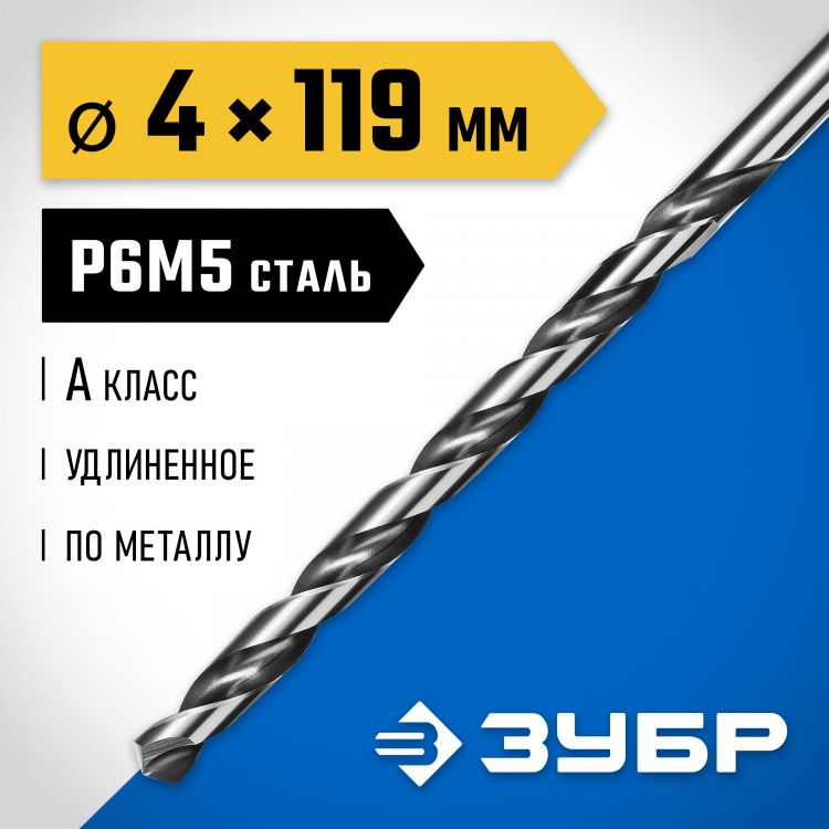 Сверло ЗУБР 29624-4