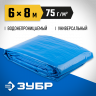 Тент-полотно ЗУБР 12550-06-08
