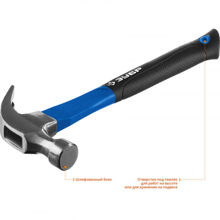 Молоток-гвоздодер ЗУБР 20235-450_z01