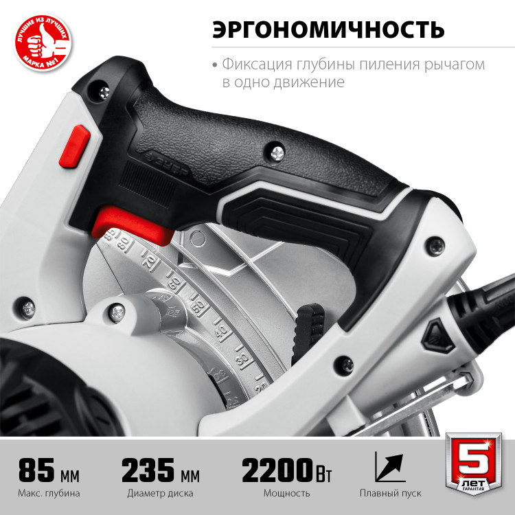 Пила дисковая ЗУБР ПД-85