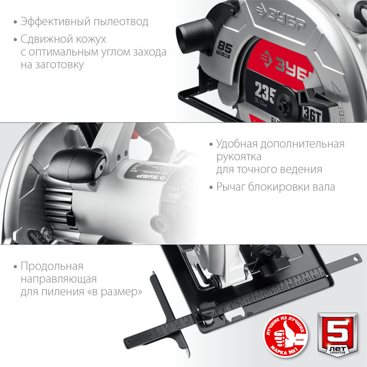 Пила дисковая ЗУБР ПД-85