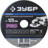 Круг шлифовальный фибровый для УШМ P60 ЗУБР P60 125х22 мм