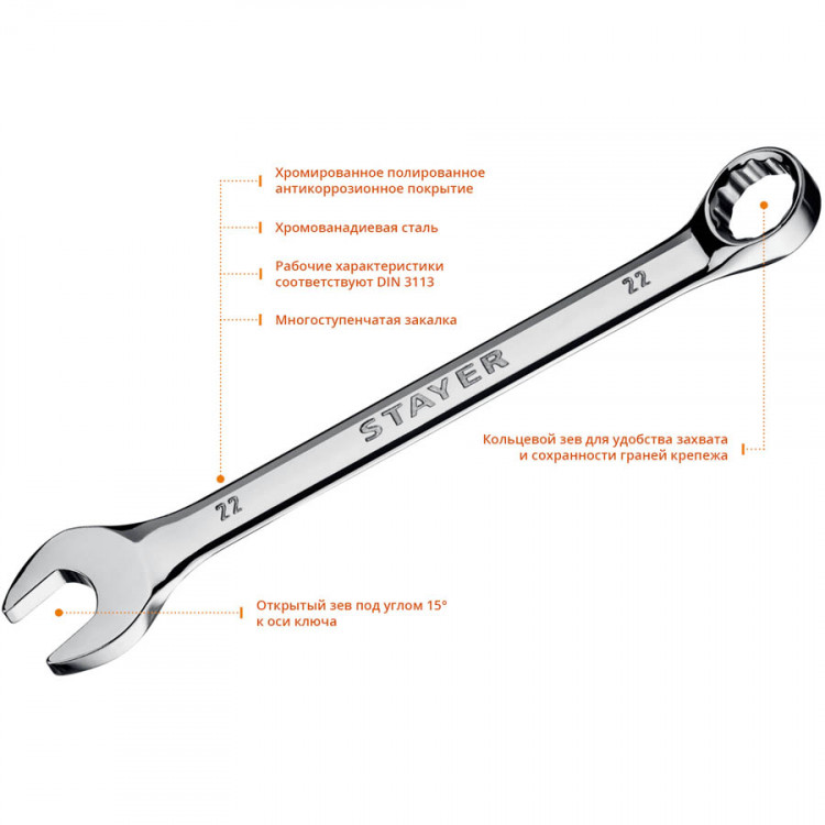 Набор комбинированных и разводных гаечных ключей STAYER HERCULES 27092-H16