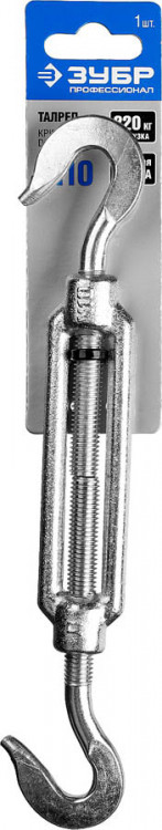 Талреп крюк-крюк DIN 1480 ЗУБР 304366-10