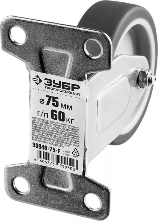 Колесо неповоротное ЗУБР 30946-75-F применяются для перемещения тележек и легковесного оборудования. Рекомендуется для полов с неровностями и препятствиями