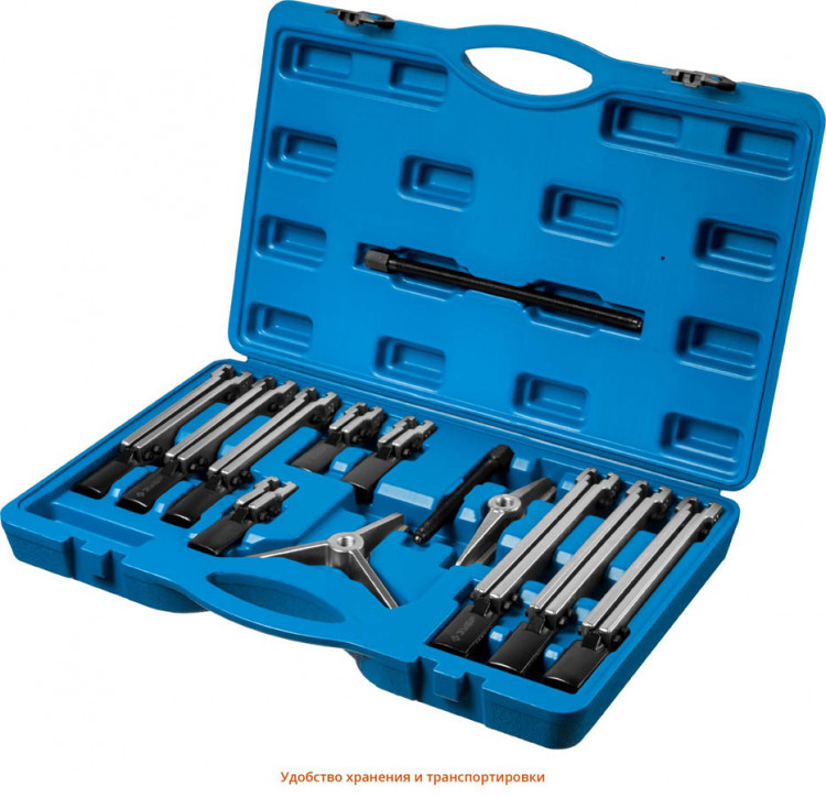 Набор съемников со сменными захватами ЗУБР 43305-H13