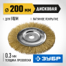 Щетка крацовка дисковая для УШМ ЗУБР 35187-200_z01