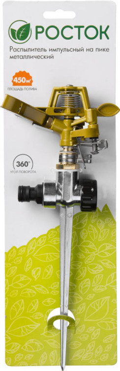 Распылитель для полива РОСТОК 427654