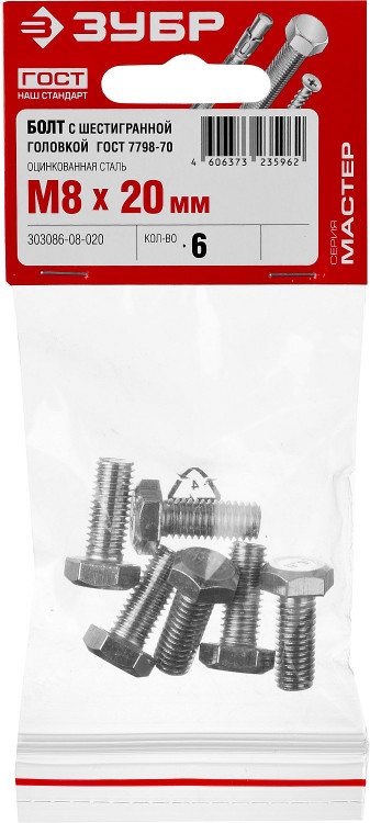 Болты ЗУБР 303086-08-020 изготовлены из высококачественной стали в полном соответствии с действующими стандартами и техническими предписаниями. Находят широкое применение в машиностроении