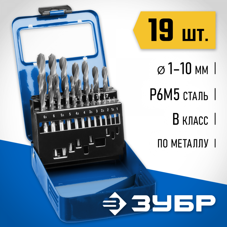 Набор сверел Зубр 29621-H19