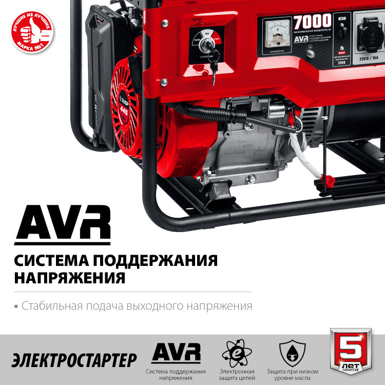 Бензиновый электрогенератор ЗУБР СБ-7000Е