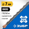 Бур SDS-plus ЗУБР 29314-160-07_z02
