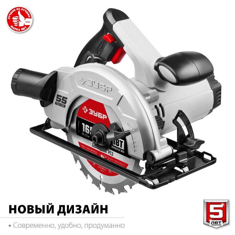 Пила дисковая ЗУБР ПД-55