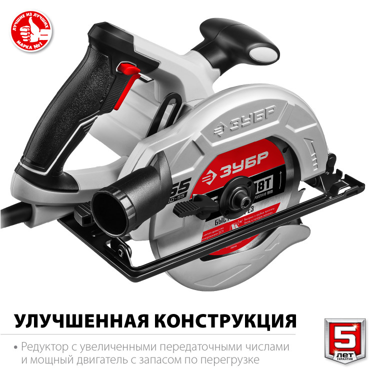 Пила дисковая ЗУБР ПД-55