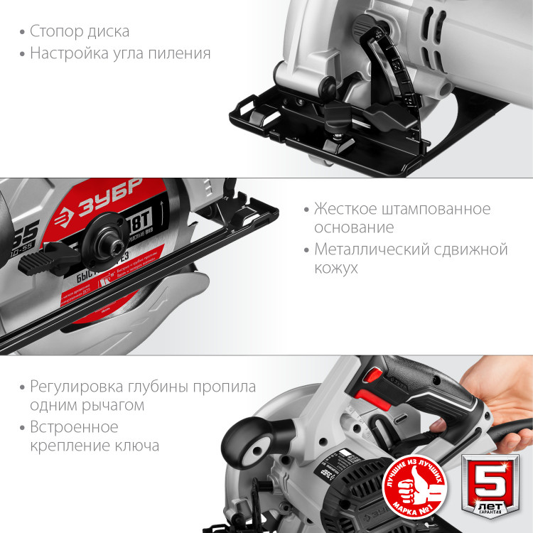 Пила дисковая ЗУБР ПД-55