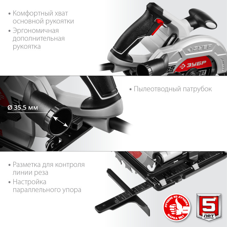 Пила дисковая ЗУБР ПД-55