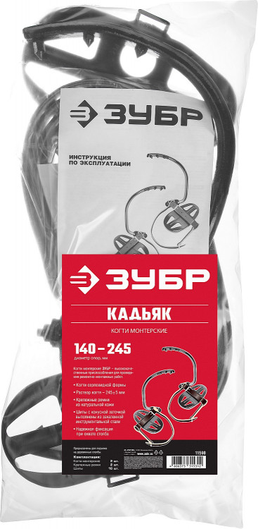 Когти монтерские ЗУБР 11590