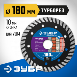 Диск отрезной алмазный сегментированный для УШМ 180 х 22.2 мм, 36652-180_z02