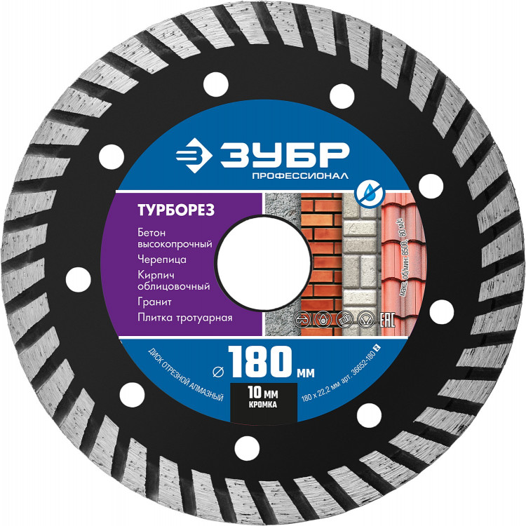 Диск отрезной алмазный сегментированный для УШМ 180 х 22.2 мм, 36652-180_z02