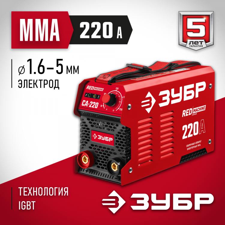 Сварочный инвертор ЗУБР СА-220