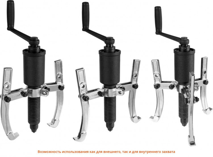 Съемник редукторный универсальный ЗУБР 43301-10