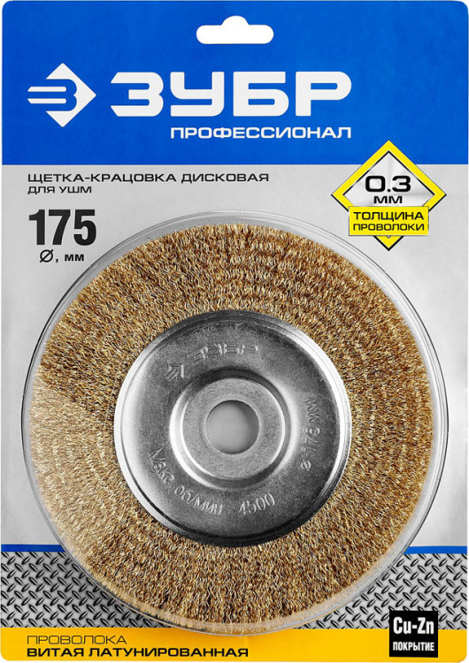 Щетка крацовка дисковая для УШМ ЗУБР 35187-175_z01