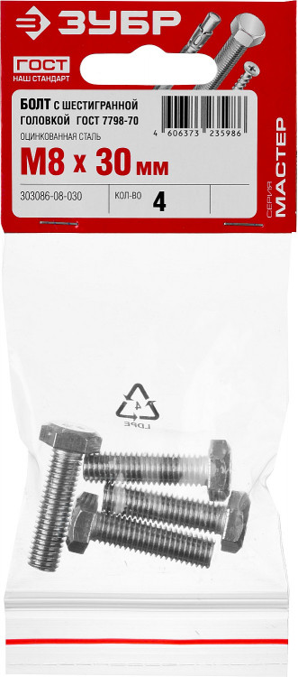 Болты ЗУБР 303086-08-030 изготовлены из высококачественной стали в полном соответствии с действующими стандартами и техническими предписаниями. Находят широкое применение в машиностроении
