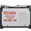 Сварочный аппарат инверторный Ресанта САИ-160Т LUX
