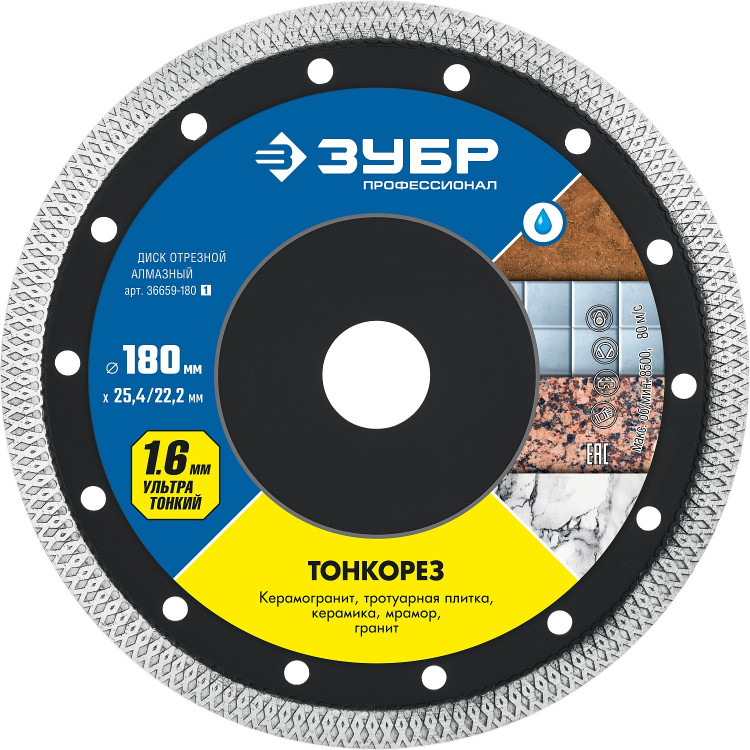 Диск отрезной алмазный 180 х 25.4/22.2 мм