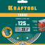 Алмазный диск отрезной KRAFTOOL 36682-125