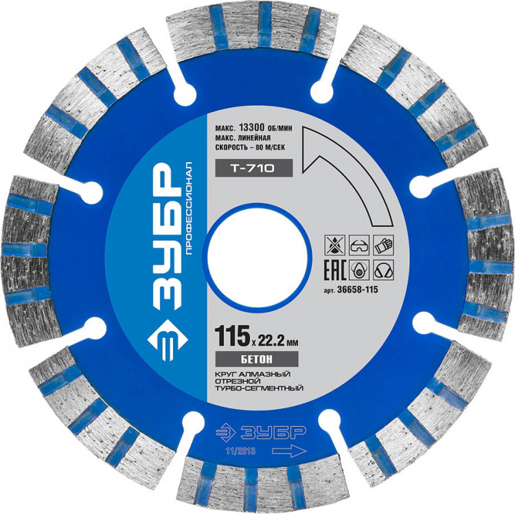 Алмазный диск отрезной ЗУБР 36658-115