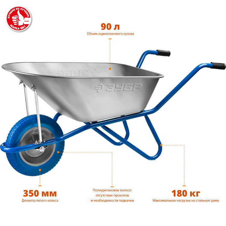 Тачка ЗУБР 39901_z01