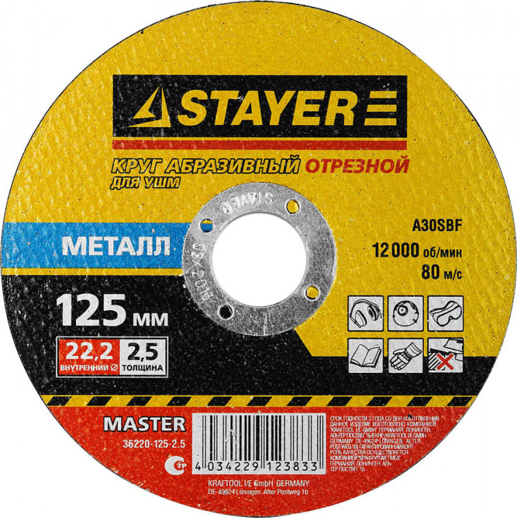 Круг отрезной по металлу STAYER 36220-125-2.5_z01