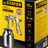 Краскопульт пневматический STAYER 06472-1.5