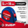 Рулетка измерительная ЗУБР 34016-5