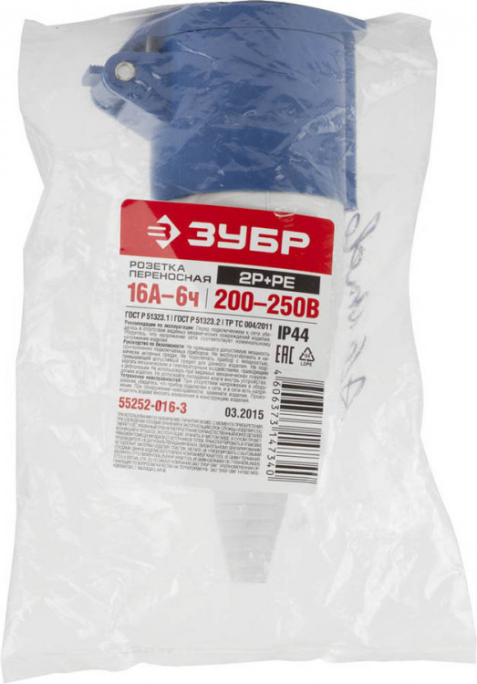 Переносная розетка Зубр 55252-016-3
