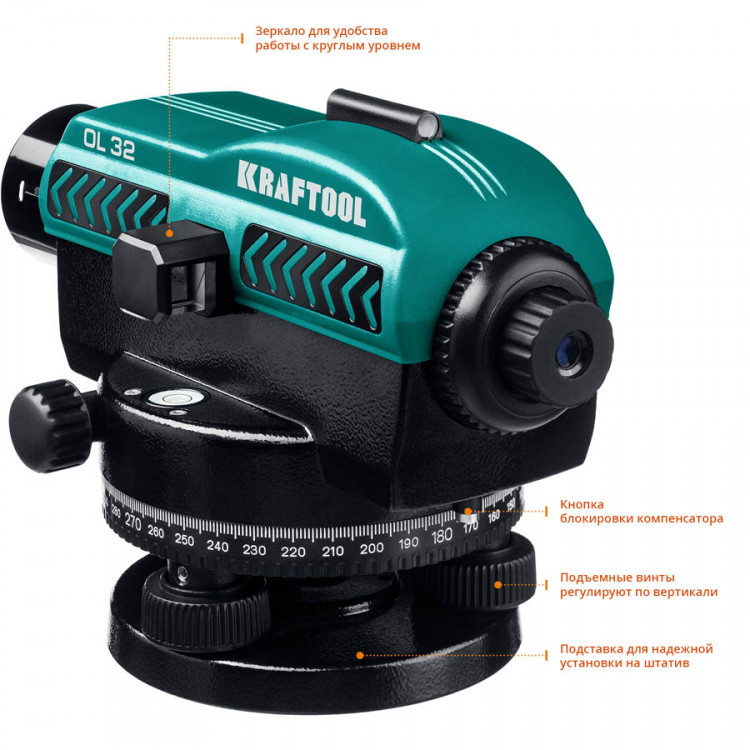 Оптический нивелир KRAFTOOL 34520