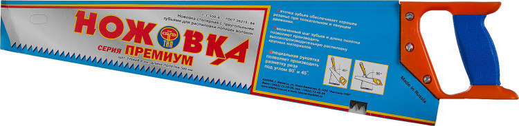 Ножовка по дереву 1520-50-08_z01